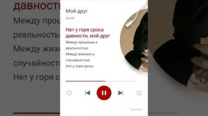 Мой Друг.