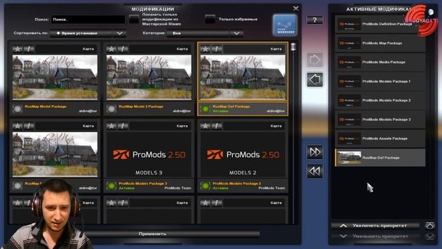 Установка карты России RusMap 2.2.1 в связки с ProMods 2.50 для ETS 2 версии 1.38 смотреть онлайн