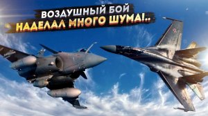 Невероятный бой: Как Французский «Рафаль» сбил в египетском небе Су-35