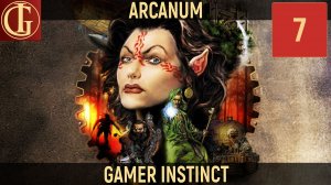 ПРОХОЖДЕНИЕ ARCANUM - ЧАСТЬ 7 - ТАРАНТ