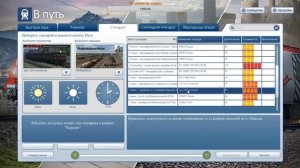 trainz simulator 2018 обкатываем маршруты