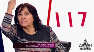 "Это ты их спровоцировала на убийство", - названны.... На самом деле. Фрагмент выпуска от 06.11.2018