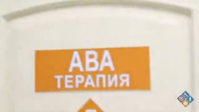 Аутизм у детей. Детский Абилити центр в Махачкале смотреть онлайн