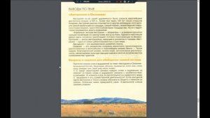 География 7к. Итог темы 8 Австралия и Океания