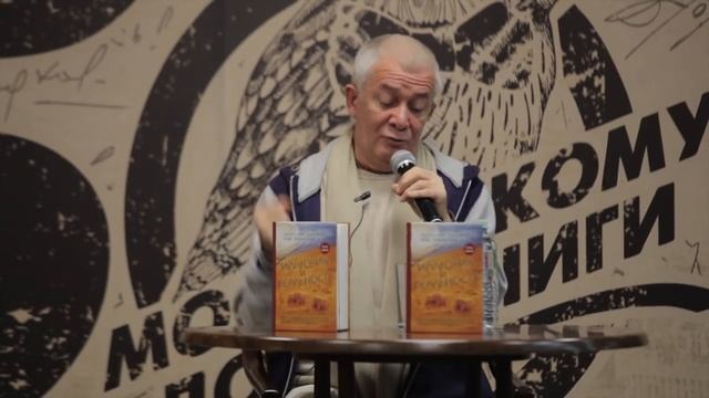 Александр Хакимов - 2017.09.08, Москва, Новый Арбат, Презентация книги "Иллюзия и реальность" смотреть онлайн