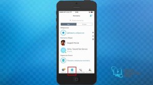 КАК ПОЛЬЗОВАТЬСЯ SKYPE НА АЙФОНЕ