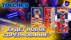 ОБЗОР ОБНОВЛЕНИЯ 2.1.1| НАЦИОНАЛЬНЫЙ АГЕНТ | INTERNATIONAL CUP в eFootball 2023