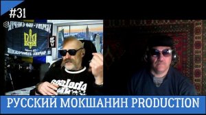 ДЕД ОЛЕСЬ В ГОСТЯХ У РУССКОГО МОКШАНИНА (ЧАСТЬ 31)