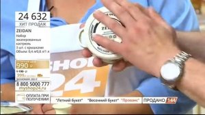 Набор эмалированных кастрюль