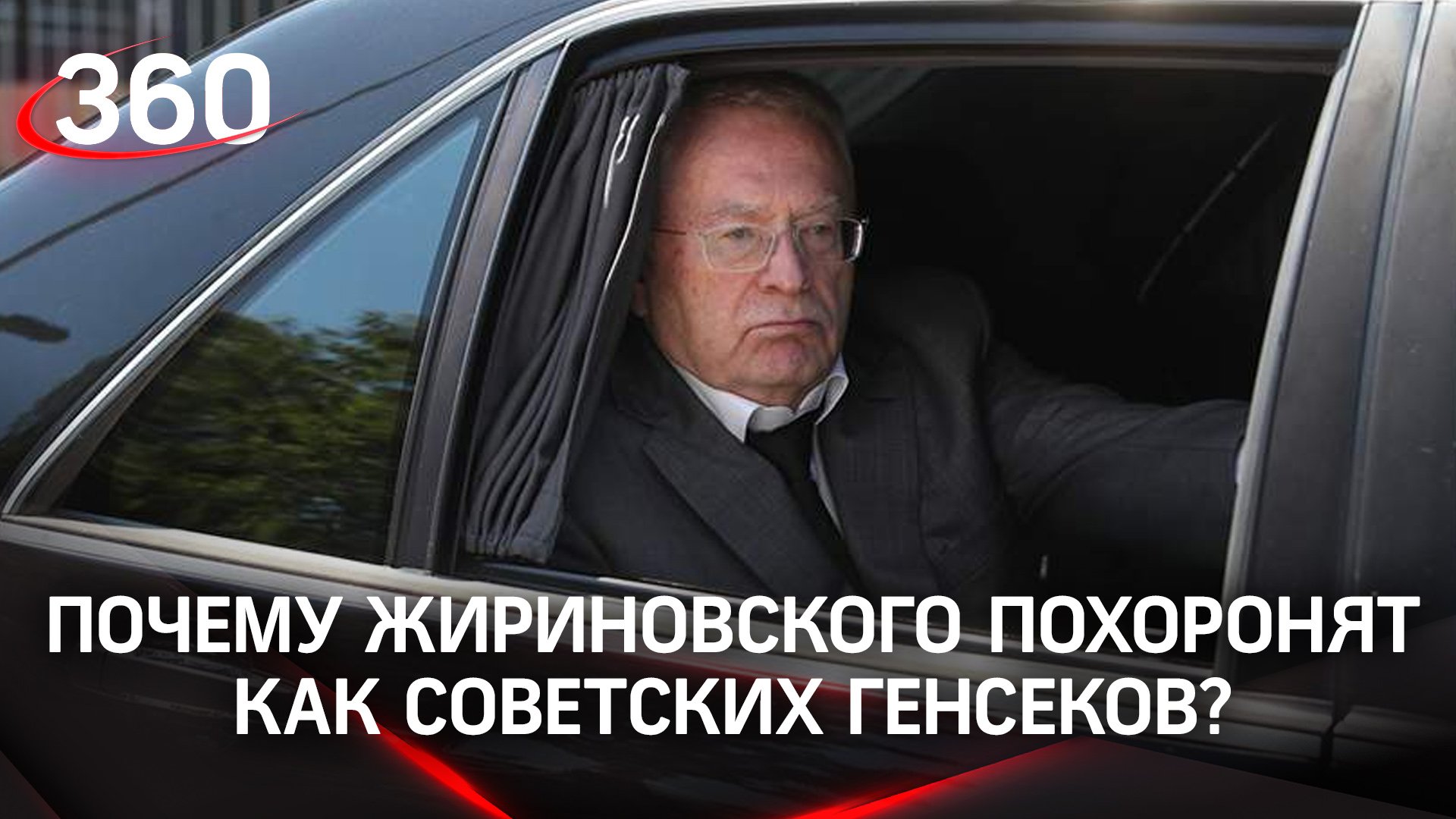 Почему был жириновский. Прощание с Жириновским в Колонном. Прощание с Жириновским в Колонном зале Кремля сейчас.