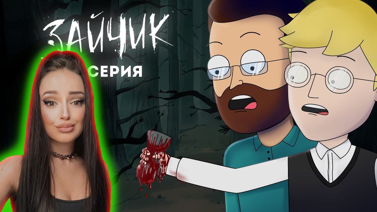 Анимация про Куплинова| | Реакция на Куплинова (Куплинов Реакция)