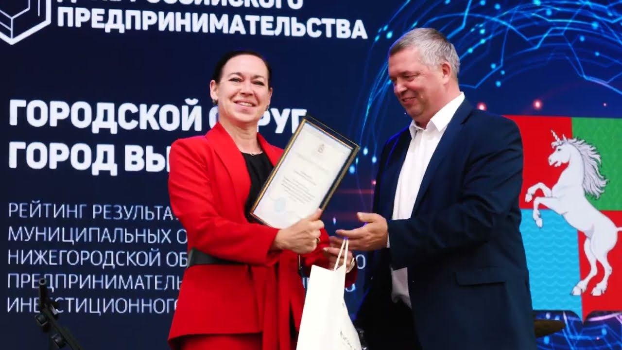 Видеоролик Дня российского предпринимательства, 6 июня 2023г.