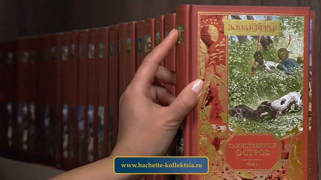Коллекция Жюль Верн (Ашет) смотреть онлайн