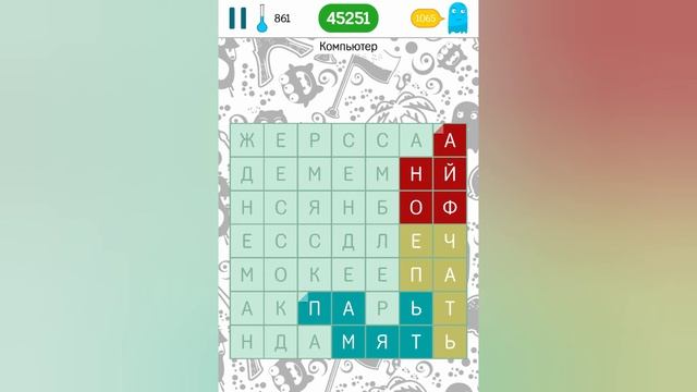 Филворды на тему - поиск слов в квадрате / Компьютер (уровни 853 - 866) смотреть онлайн