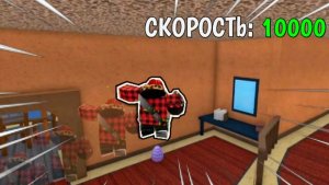 КАК СДЕЛАТЬ СПИД ГЛИТЧ БЕЗ ЭМОЦИИ В ММ2? *забанили🥲*