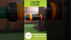 Садовая колонка для воды с поддоном под камень