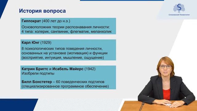 2.5 Технология распознавания социальных типов личности: История вопроса Коммуникативные навыки врач