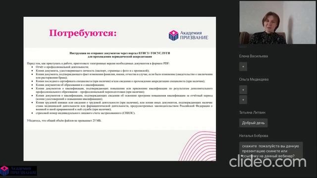 Периодическая аккредитация или как продлить сертификат специалиста