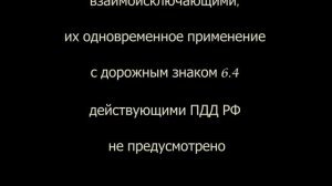 Знак Парковка против Остановка запрещена