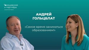 "Самое время заниматься образованием!". Жанна Томашевская о непрерывном обучении сотрудников фирмы.