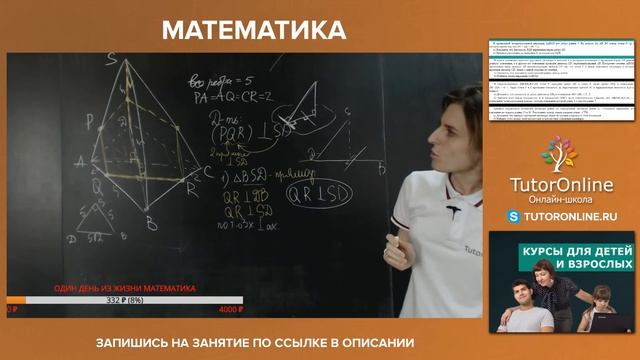 Стереометрия на ЕГЭ. Вебинар | Математика
