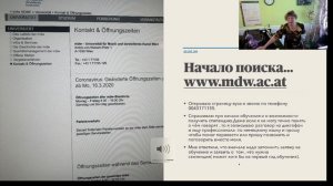 Хочу учится в Вене. Как найти стипендию?
