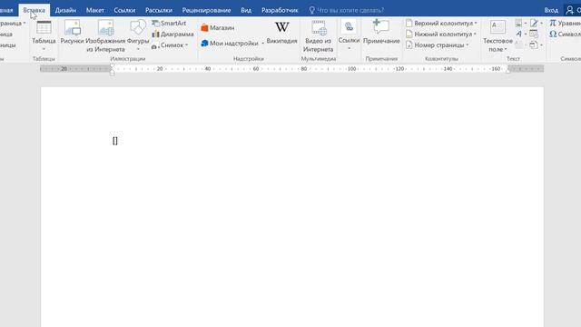 Как в ворде поставить квадратные скобки смотреть онлайн