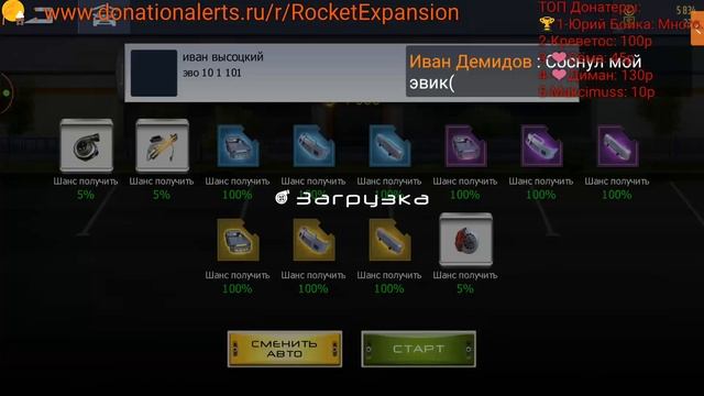 ДЕНЬ РОЖДЕНИЕ РОКЕТА ♒ КАТАЕМСЯ, ОБЩАЕМСЯ, ♒ ПУТЬ EVO X ♒ Drag Racing: Уличные гонки смотреть онлайн