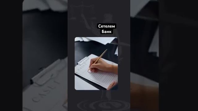 Обязанности и обязательства #разговорысколлекторами #кредитныйюрист