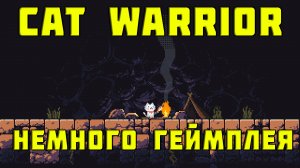 Cat Warrior ▶ НЕМНОГО ГЕЙМПЛЕЯ ▶ мини-обзор игры на Nintendo Switch