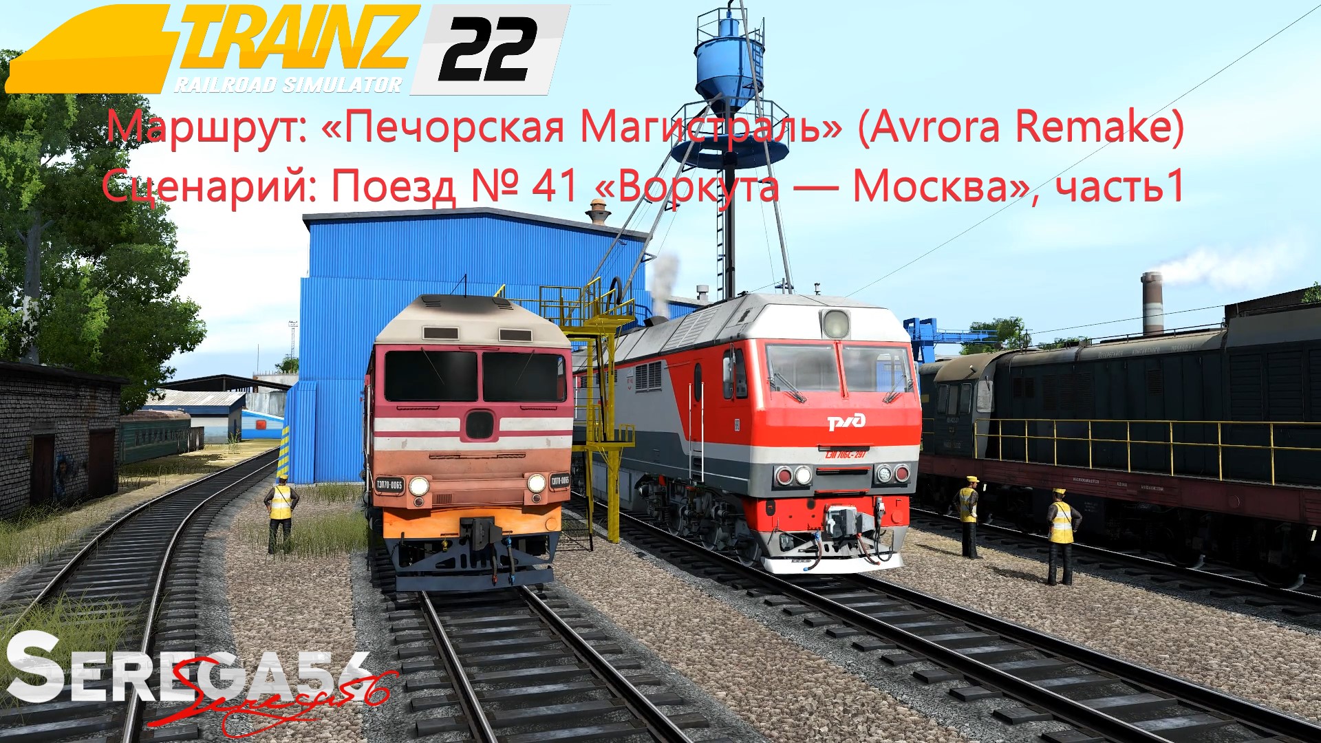 поезд 041 воркута москва