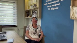Отзыв о лечении катаракты в МНТК-Чебоксары