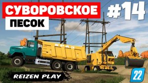 Farming Simulator 22: Суворовское - DAS IST Фортшрит Т-174 #13