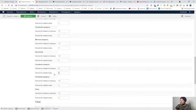 Создаем бесплатный интернет-магазин за 2 часа. Урок #4. Joomla Joomshopping. Практика