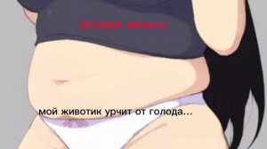 животик урчит от голода и водички…)