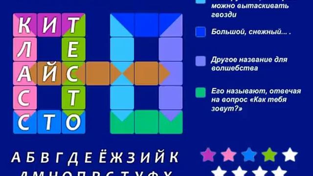 Детский кроссворд - 7. Тест на сообразительность! смотреть онлайн