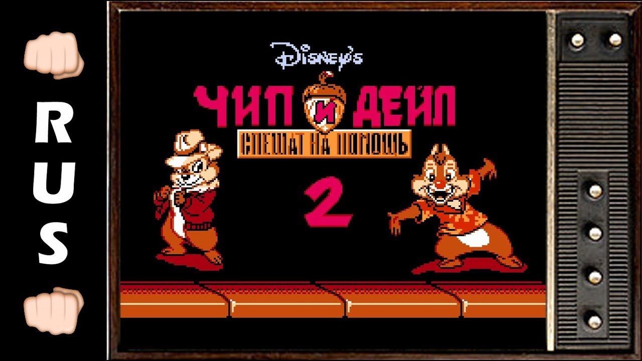 Chip and dale 2