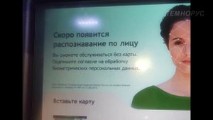 ОСТОРОЖНО! СБЕРБАНК ВВОДИТ БИОМЕТРИЮ!