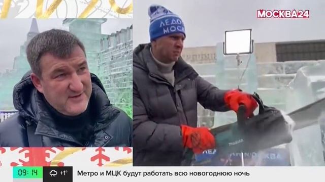 Ледяные скульптуры достопримечательностей Москвы создали на фестивале в "Музеоне" - Москва 24