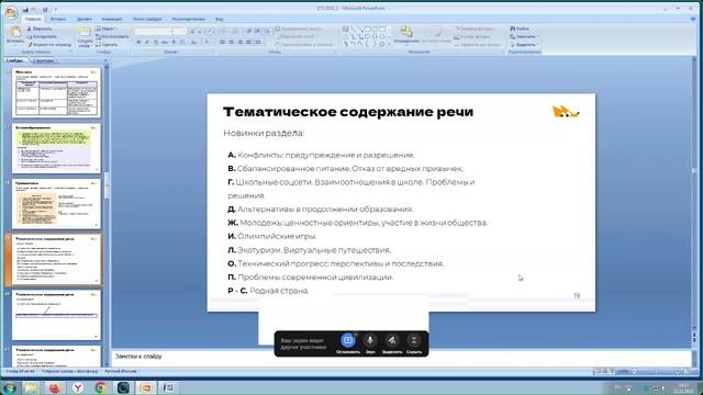 Курсы: ЕГЭ-2024: изменения, стратегии