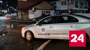 Главы внешнеполитических ведомств ЕС обсудят ситуацию в Косове - Россия 24 