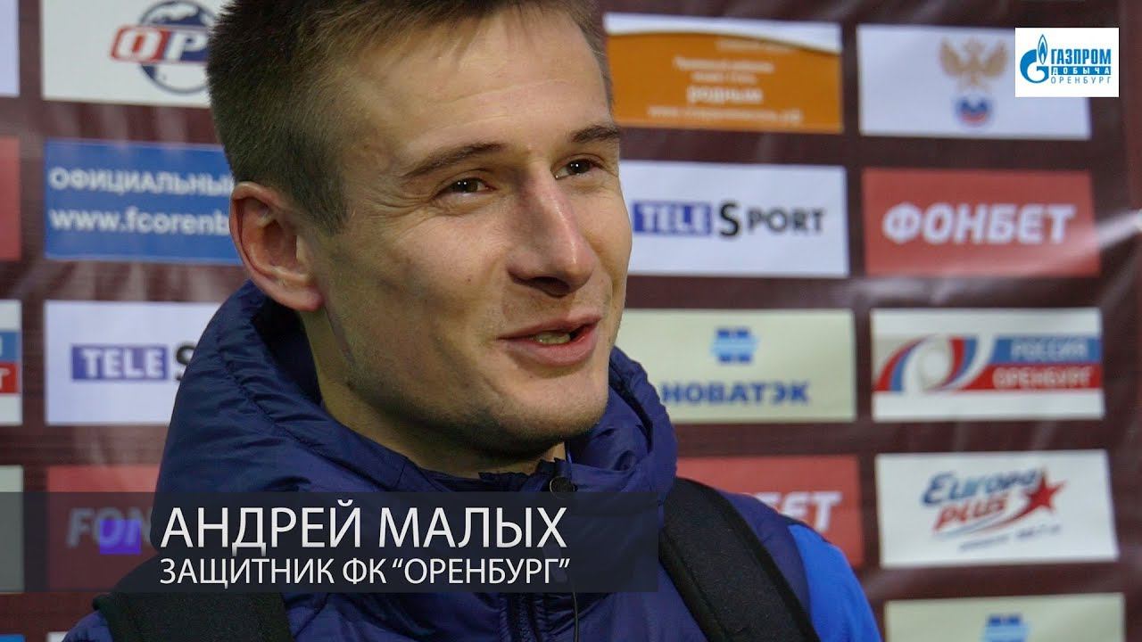 эктов футболист оренбург. малых оренбург. малых оренбург. мужские фото. малых оренбург.