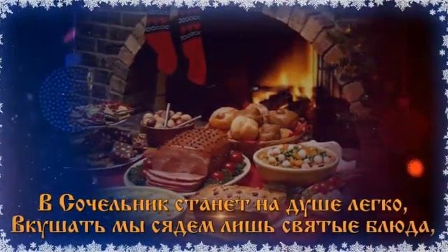 Сочельник смотреть онлайн