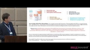 8 Мосихин С Б