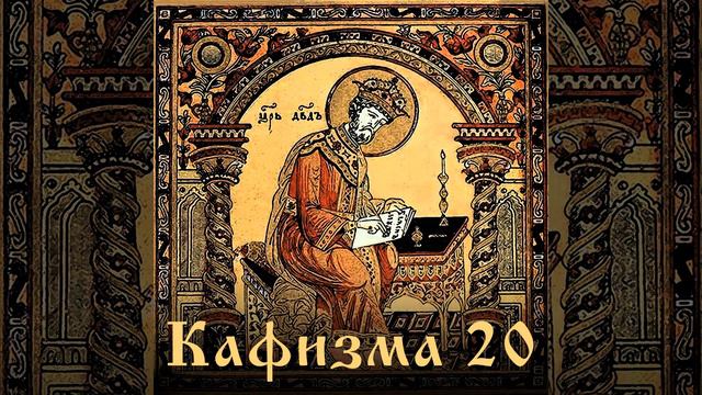 Псалом 149