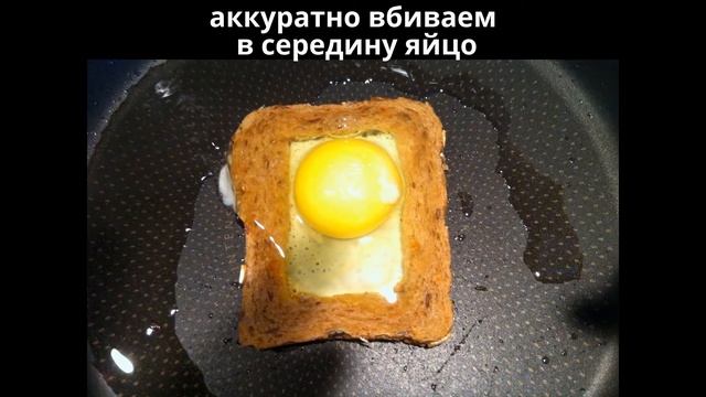 Яичница в хлебе на завтрак. Мамулины рецепты. смотреть онлайн