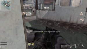 Прохождение Call of Duty 8: Modern Warfare 3. Выживание - Decommission