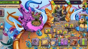 🧐Как вывести Кулдыкалабас??? 🧐 в My singing monsters