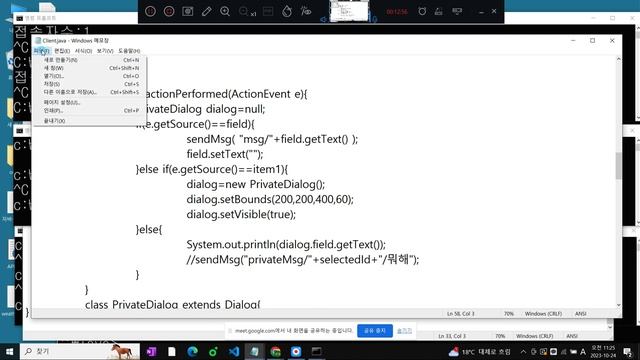 신사임당 78기 Java Socket 소켓 멀티채팅 귓속말보내기 1강