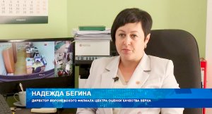 В Воронежском филиале ФГБУ «Центр оценки качества зерна» определяют качество зерна нового урожая